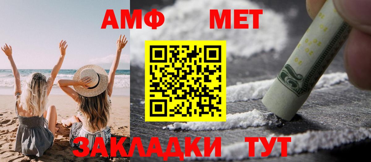 Амфетамин VHQ Саратов