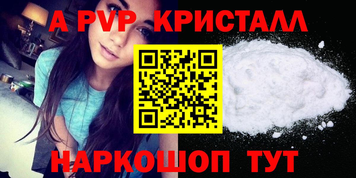 А ПВП крисы CK Саратов