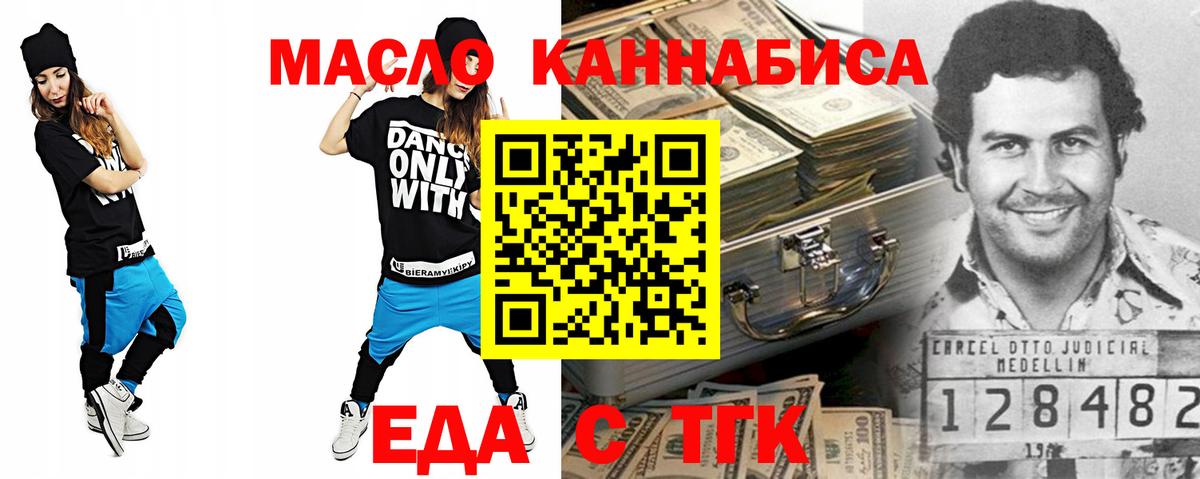 Cannafood конопля  Вход с VPN  Саратов 