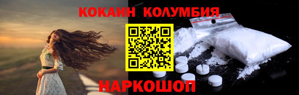 COCAIN FishScale  Вход с VPN  Саратов  Cocaine Боливия 