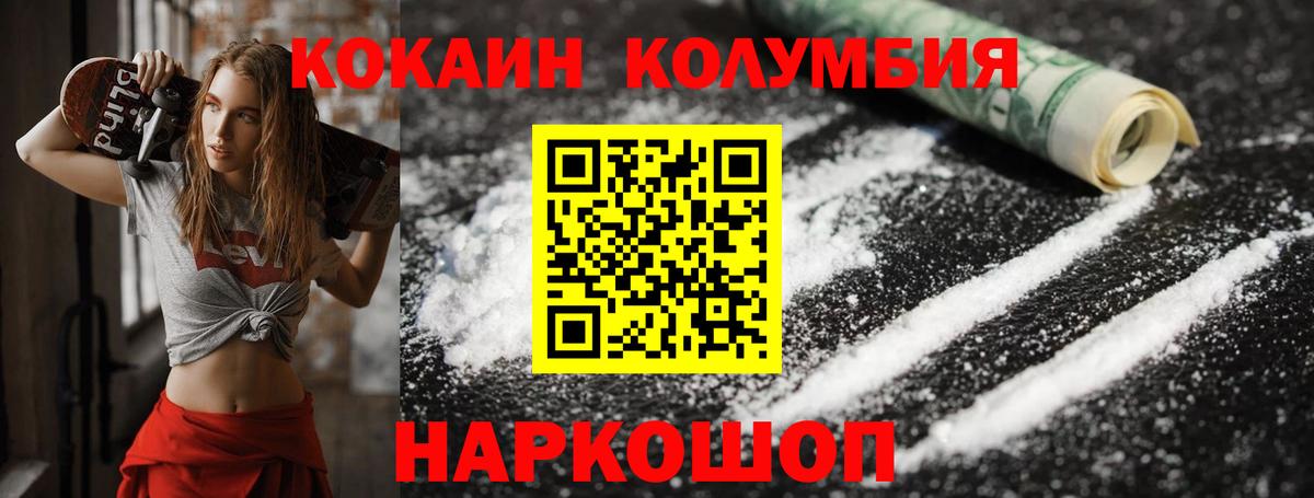 Кокаин Перу Саратов