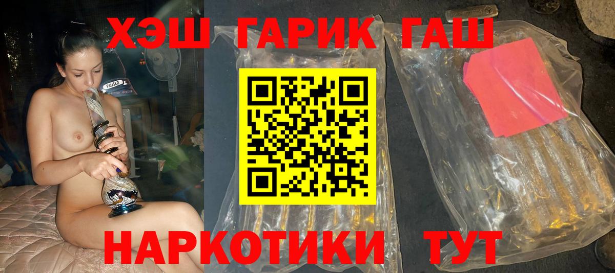 ГАШИШ индика сатива  ГАШИШ убойный  Саратов  Вход с VPN 