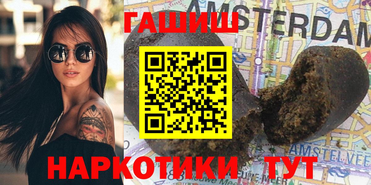 ГАШИШ убойный Саратов