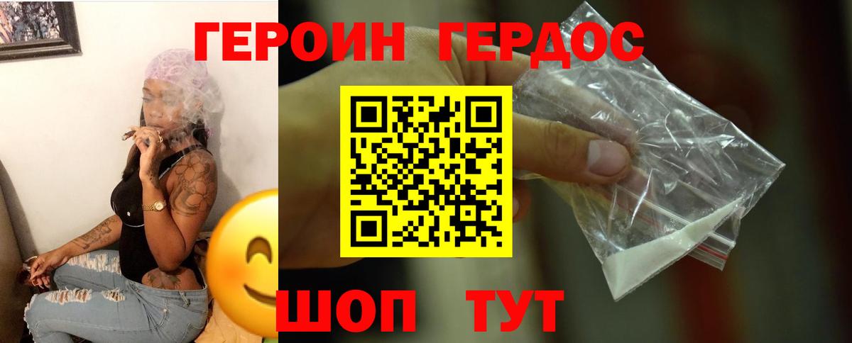 ГЕРОИН афганец  Вход с VPN  Саратов 