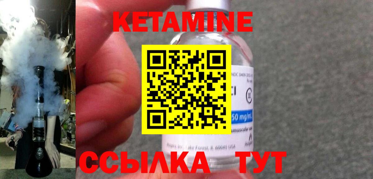 КЕТАМИН VHQ Саратов
