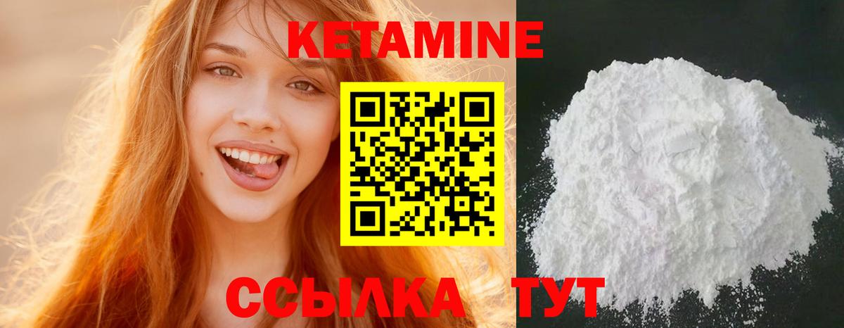 Саратов  Кетамин VHQ  КЕТАМИН ketamine  Вход с VPN 