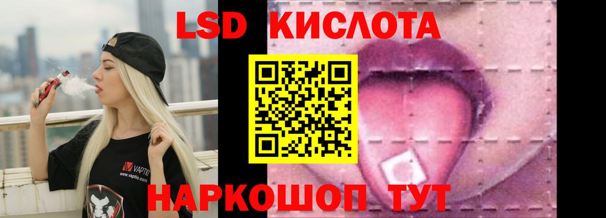 Лсд 25 экстази ecstasy Саратов