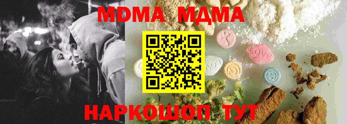 Саратов  MDMA  Вход с VPN  МДМА VHQ  МДМА VHQ 