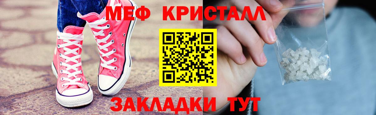 Саратов  Мефедрон  Вход с VPN  МЯУ-МЯУ мяу мяу  магазин  наркотиков  МЯУ-МЯУ 