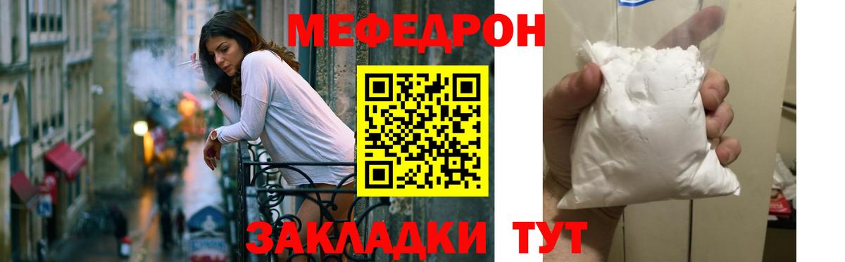 МЕФ  Саратов