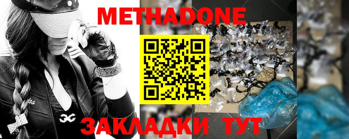МЕТАДОН мёд  МЕТАДОН мёд  Саратов  Вход с VPN 