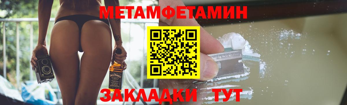 Первитин  Метамфетамин витя  Вход с VPN  Метамфетамин витя  Саратов 