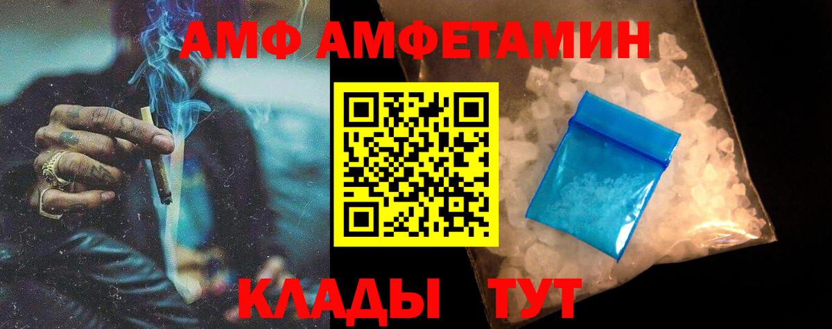 МЕТАМФЕТАМИН Methamphetamine Саратов