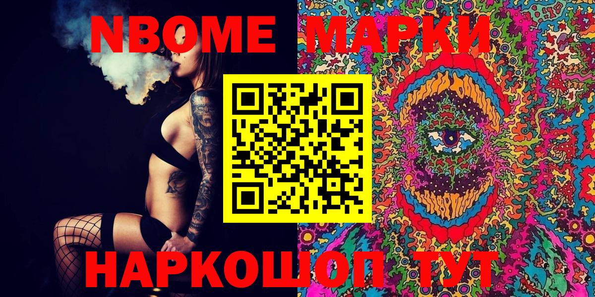 даркнет сайт  Марки 25I-NBOMe 1,5мг  Вход с VPN  Саратов  Наркотические марки 
